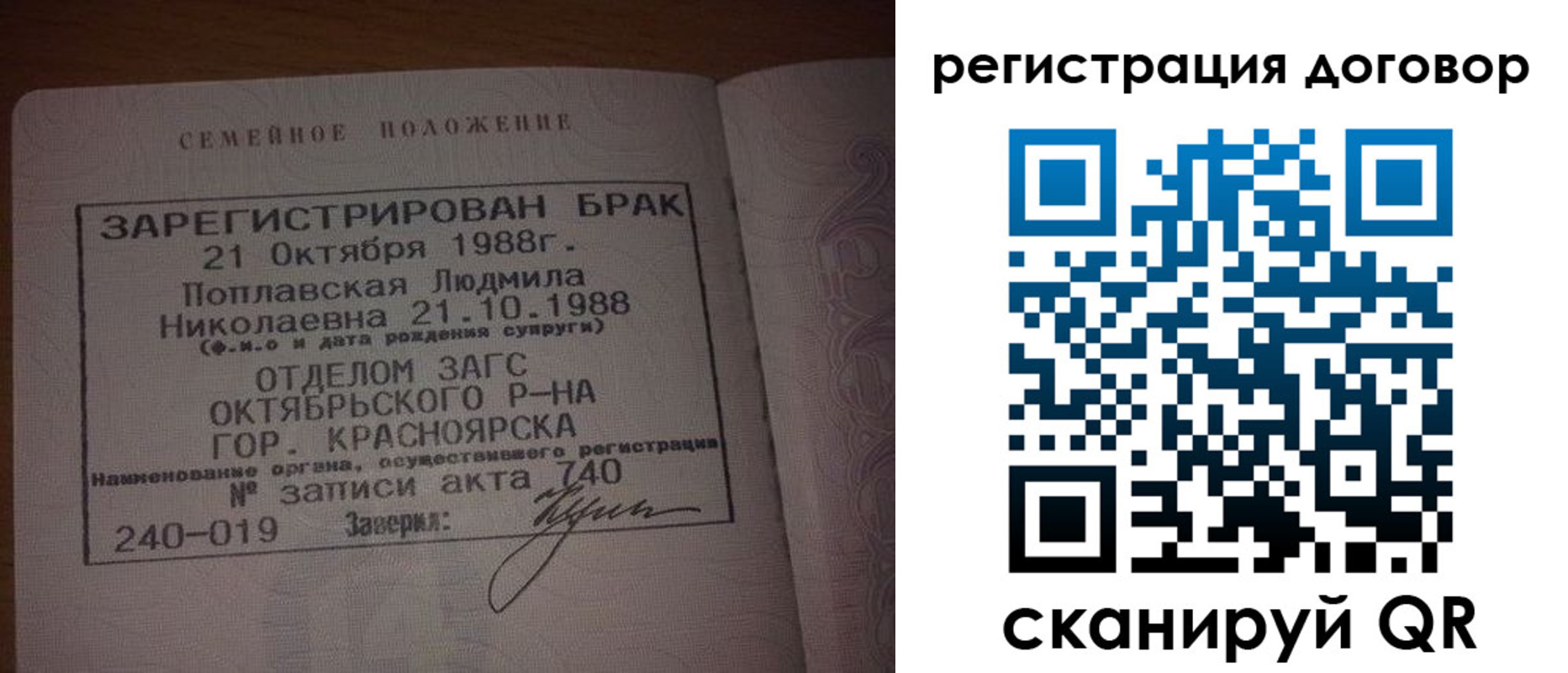 временная регистрация для всех в Берёзовском