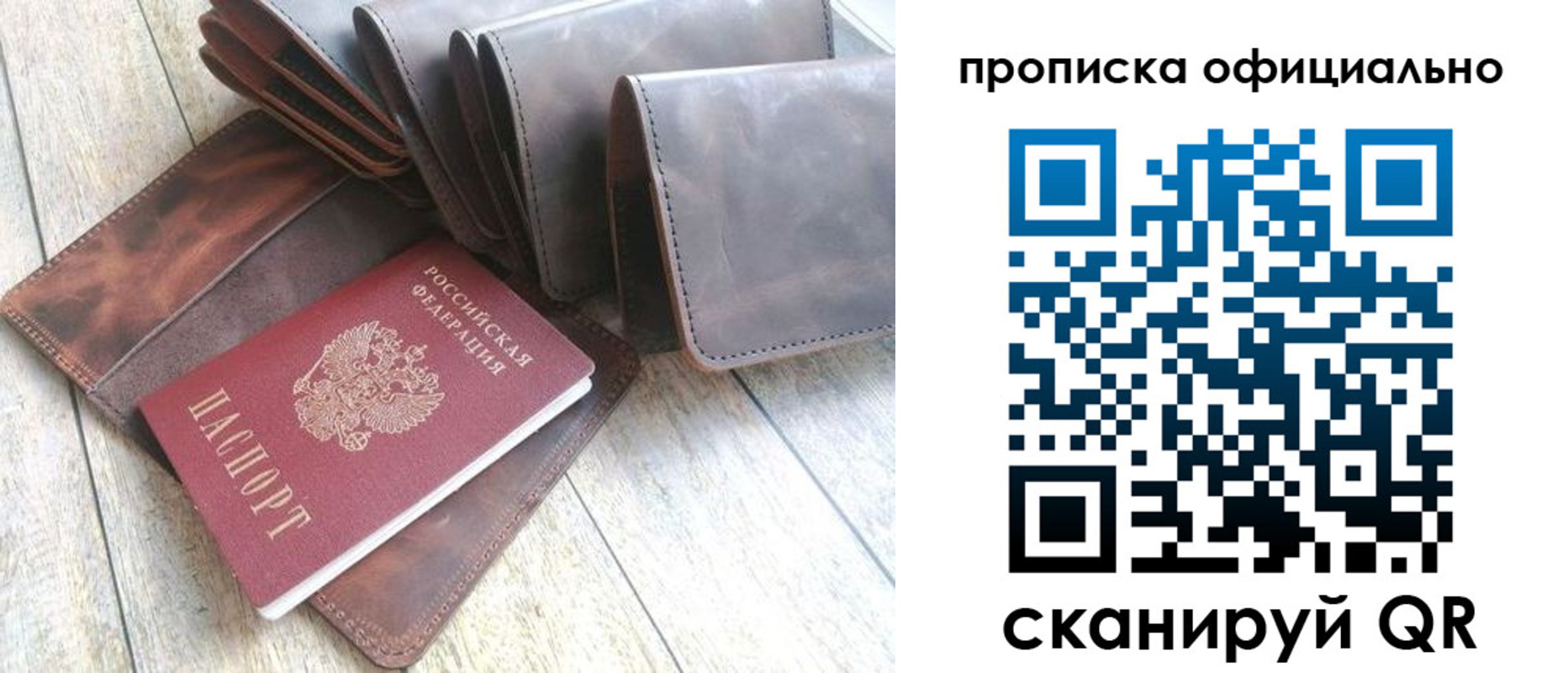 где прописаться в Берёзовском