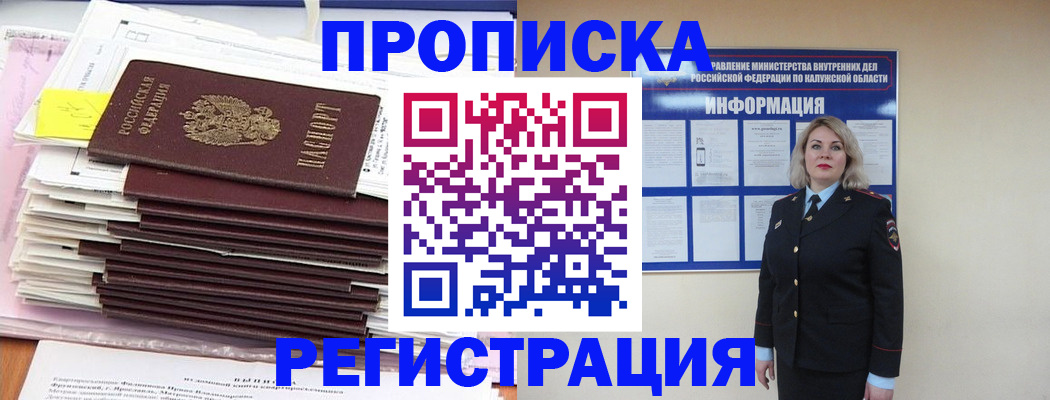 найти адрес прописки в Берёзовском