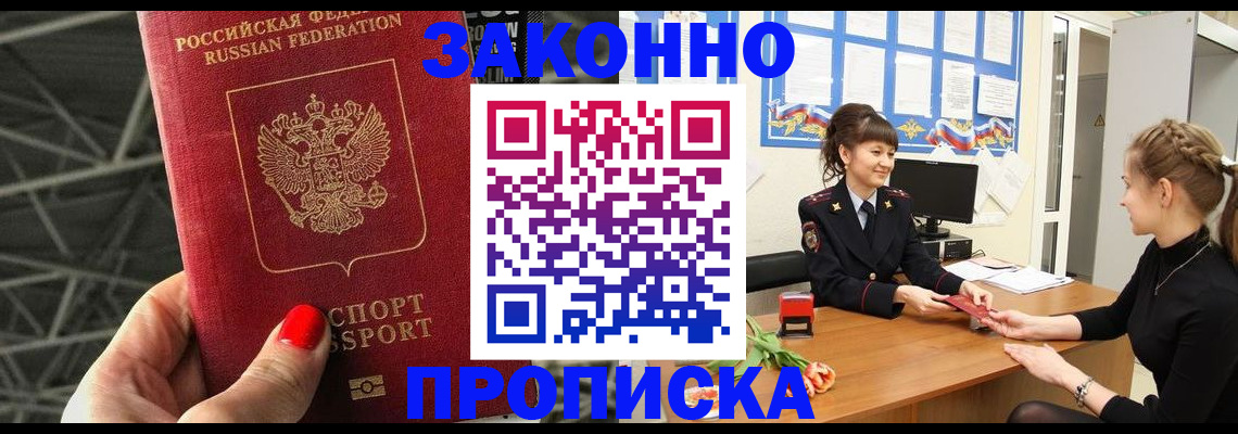 временная регистрация поиск в Берёзовском