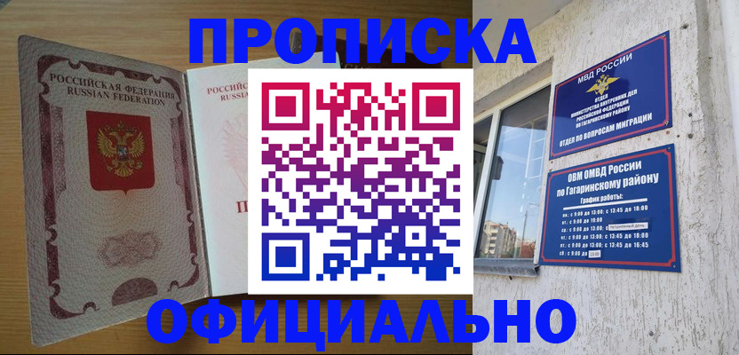 прописка для военкомата в Берёзовском