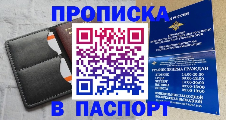 миграционный учет в Берёзовском