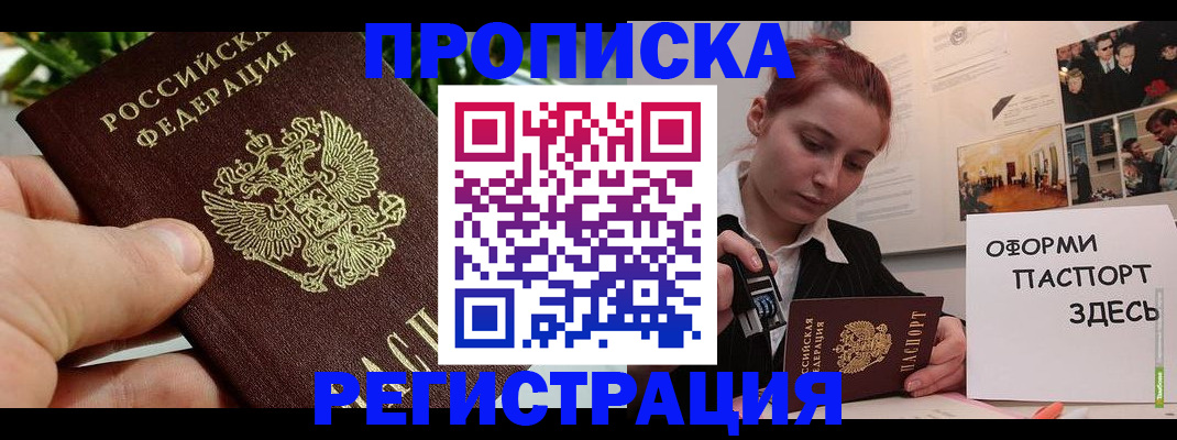 временная регистрация законно в Берёзовском