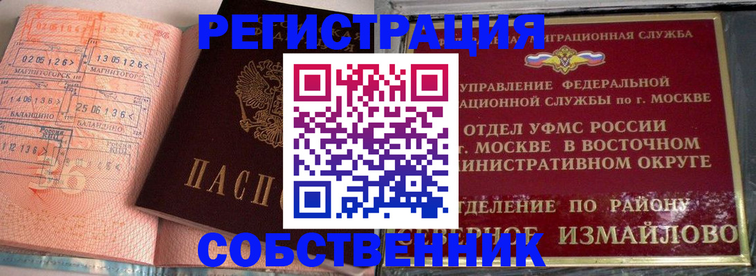 прописка паспорт в Берёзовском