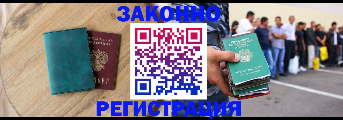 прописка для школы в Берёзовском