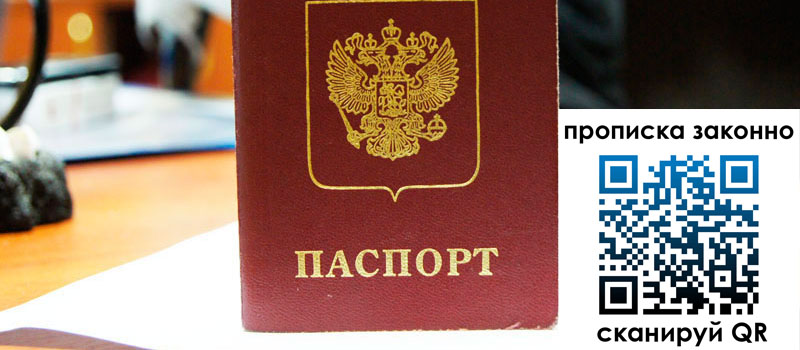 регистрация в Берёзовском